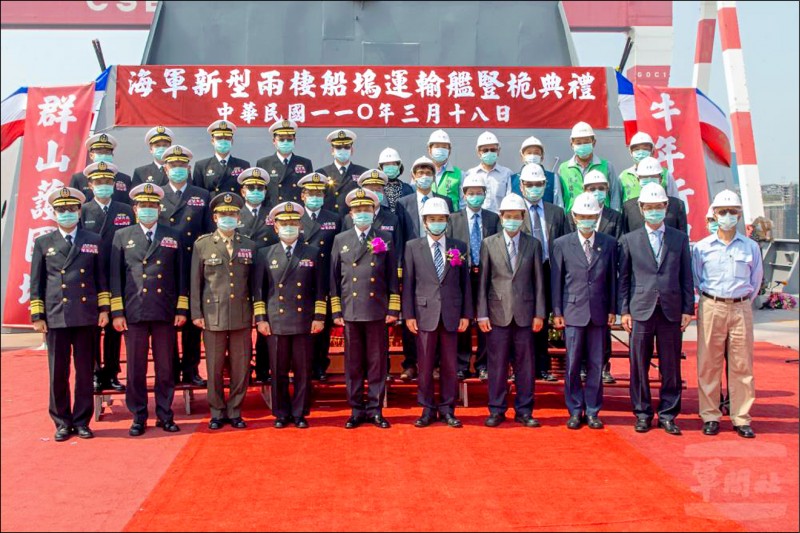 海軍司令部昨舉行「新型兩棲船塢運輸艦豎桅典禮」，司令劉志斌上將（前排左五）、台船公司董事長鄭文隆（前排左六）等人出席。（軍聞社）
