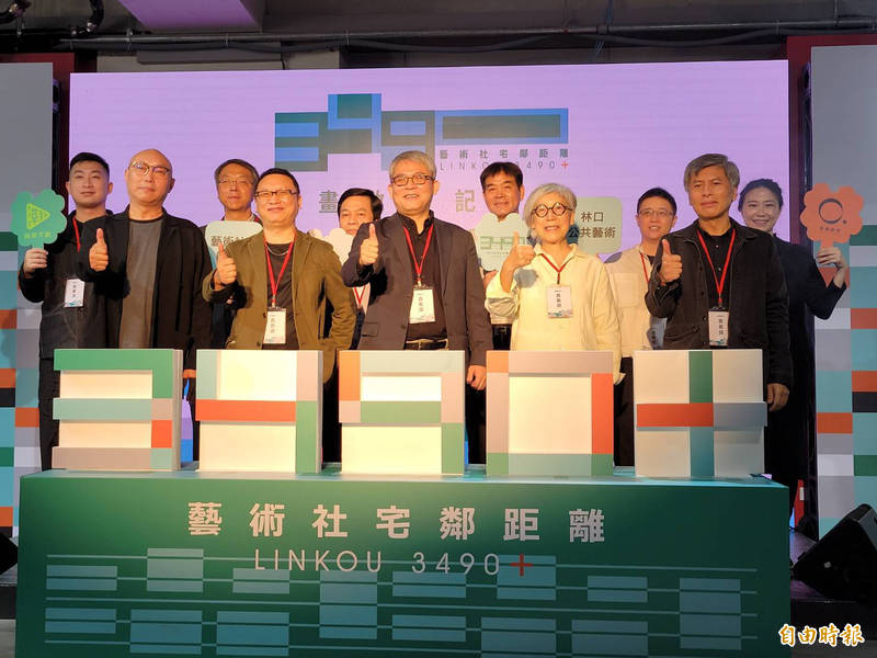 「林口社會住宅公共藝術計畫」今於林口社宅舉辦簽約儀式。(記者周湘芸攝) 「林口社會住宅公共藝術計畫」今於林口社宅舉辦簽約儀式。(記者周湘芸攝)