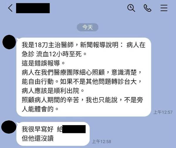 被指 無良惡醫 害死運將 陳信彰 沒骨折仍幫收加護 即時新聞 自由健康網