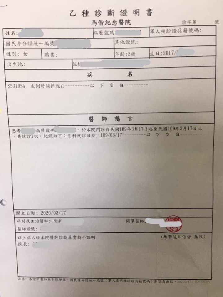 家長今於臉書社團控訴，孩子被幼兒園教師拉扯導致肘關節脫臼。（圖擷自「爆料公社」）