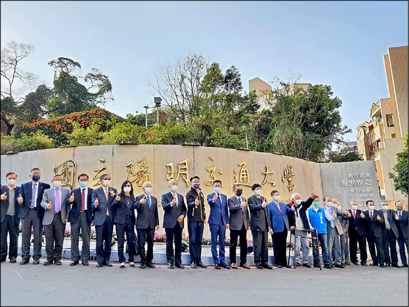 今年科系門檻，首度發生陽明交通大學醫學系超過台灣大學醫學系！圖為陽明與交大合併為陽明交通大學的揭牌儀式。（資料照）