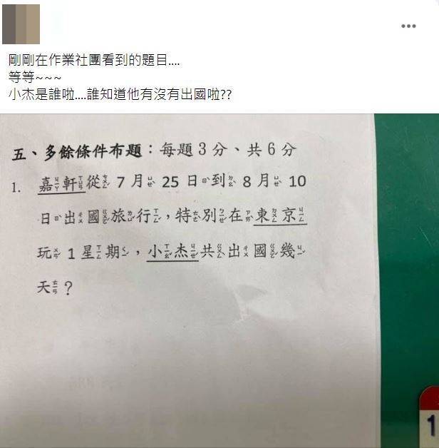 這道數學題 2字難解 他po文求助 網笑 要問福原愛 生活 自由時報電子報 這道數學題 2字難解 他po文求助 網笑 要問福原愛 生活 自由時報電子報