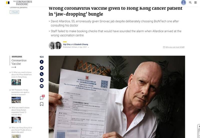 é¦™æ¸¯ç–«è‹—çƒé¾è¡€ç™Œæ‚£è€…é ç´„bntç–«è‹—å»è¢«æ–½æ‰