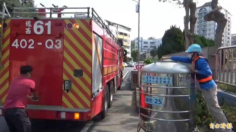 消防局出動消防水庫車支援水公司進行補給水源，保持停水期間臨時供水站都有水可讓民眾取用。（記者張聰秋攝）