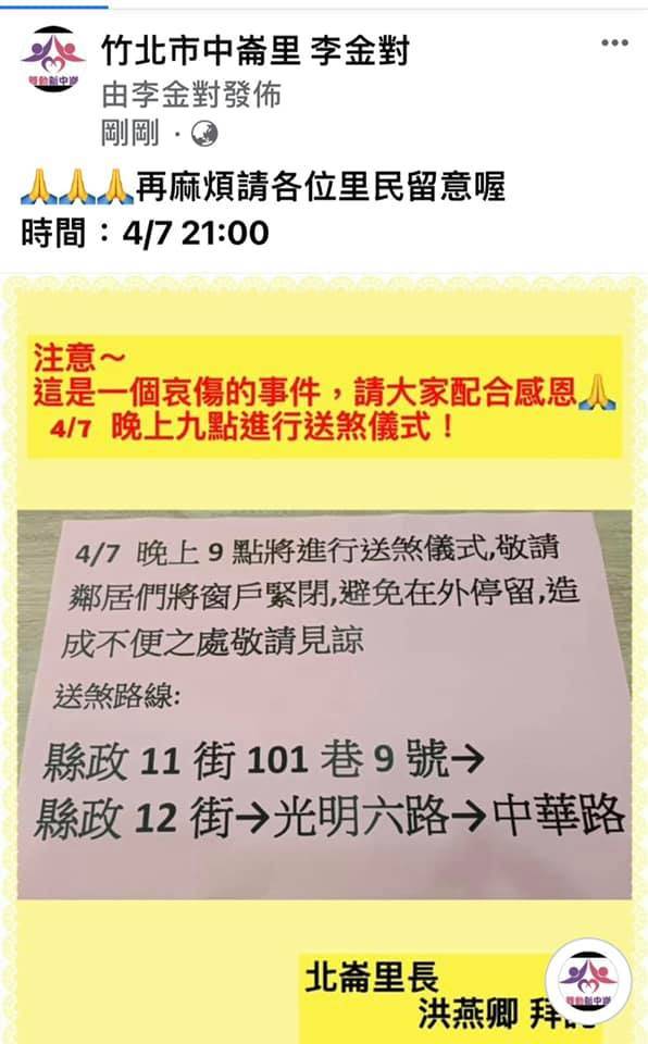 送煞路線是由縣政11街101巷起至縣政12街，再轉往光明六路，終點為中華路。（圖取自竹北大小事）