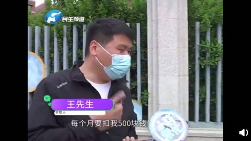 中國河南鄭州一名王姓男子因為體重過重，2年內被公司扣了1萬多人民幣薪水（約台幣4.3萬），平均每個月被扣了500人民幣（約台幣2169元）。（圖擷取自微博）