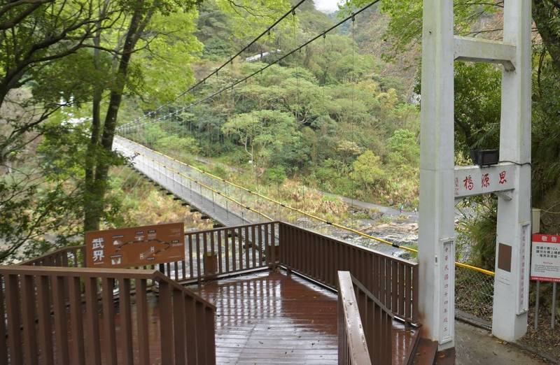 南投縣仁愛鄉祕境武界村曲冰古道思源吊橋。（南投縣政府提供）