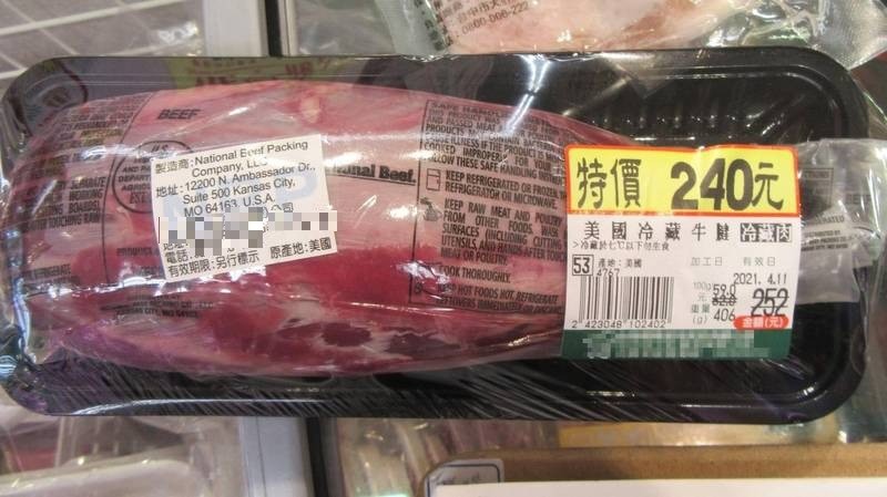 中市府抽驗某連鎖超市，發現首例含萊劑肉品超標。（台中市衛生局提供）