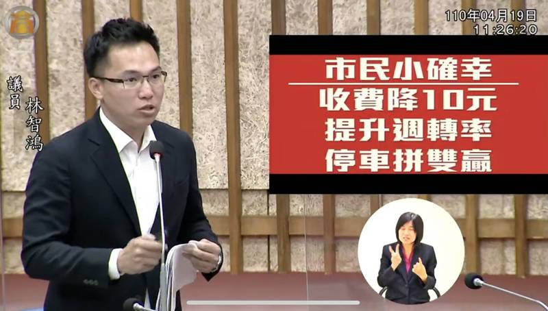 高市議員林智鴻建議停車收費第一小時可考慮降十元。（高市議會官網）