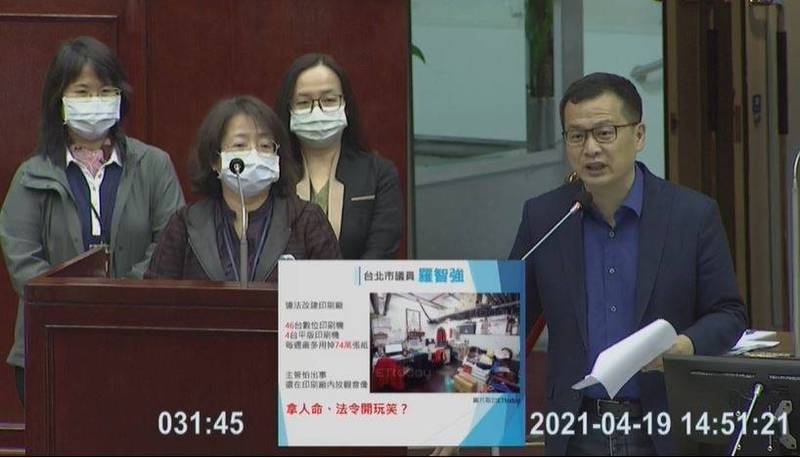 國民黨台北市議員羅智強(左)今要求,台北市長柯文哲曾說「違建是國恥」,台北市政府應對立院違建展鐵腕、積極裁處;北市府建管處長劉美秀(左)表示,上週已針對立院地下室違規使用開出查處書,要求30天內改善,屆時將再複查。(記者鄭名翔翻攝) 國民黨台北市議員羅智強(左)今要求,台北市長柯文哲曾說「違建是國恥」,台北市政府應對立院違建展鐵腕、積極裁處;北市府建管處長劉美秀(左)表示,上週已針對立院地下室違規使用開出查處書,要求30天內改善,屆時將再複查。(記者鄭名翔翻攝)