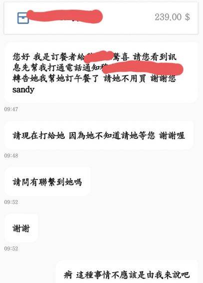 他要求外送員致電妹子 別買午餐 網笑 難怪當單身狗 生活 自由時報電子報