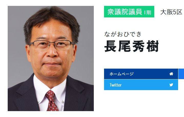 日本眾議院今天宣布，最大在野黨立憲民主黨眾議員長尾秀樹（見圖）確診感染武漢肺炎，是第12位染疫的國會議員。（圖擷取自日本立憲民主黨網頁）