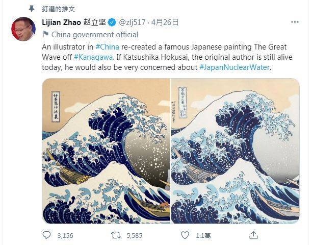 中國「戰狼」外交官趙立堅日前於推特轉貼仿浮世繪名作《神奈川沖浪裏》的二次創作，暗諷福島核廢水排海爭議。（翻攝自趙立堅推特）