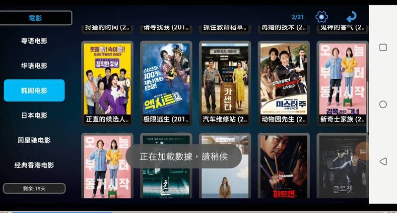 號稱台灣開發追劇神器 TvPay非法影視平台被抄了 - 社會 - 自由時