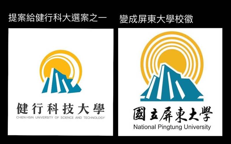 å±æ±å¤§å­¸æ ¡å¾½çˆ†æŠ„è¥²æ¶‰æ¡ˆæ•™å¸«ç«Ÿåæ‰¹è¨­è¨ˆå¸« æ¬ ç¼ºåŽŸå‰µæ€§ ç¤¾æœƒ è‡ªç