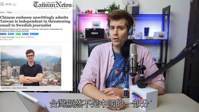 經常評論時事的瑞典YouTuber盧卡斯分享中國駐瑞典大使館信件內容，發現台灣被中國使館認證「台灣不是中國的一部分」！（「@Lukas Engström 盧卡斯粉絲團」授權提供）