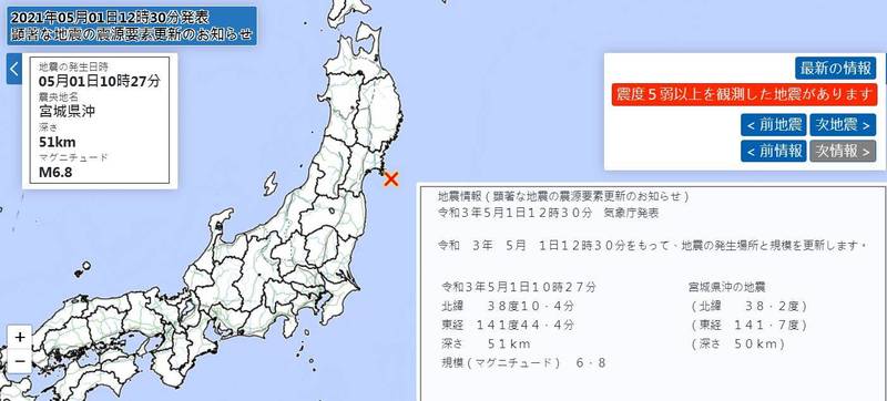 日本氣象廳的專家警告，未來一週還有可能出現震度5級以上的強震，民眾應多加注意。（擷取自日本氣象廳）