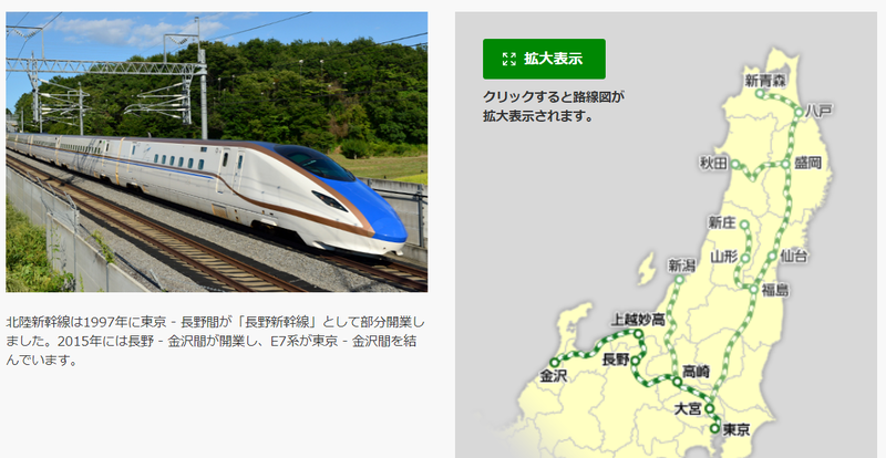 日本新幹線列車輕井澤站附近撞熊誤點30分鐘 國際 自由時報電子報