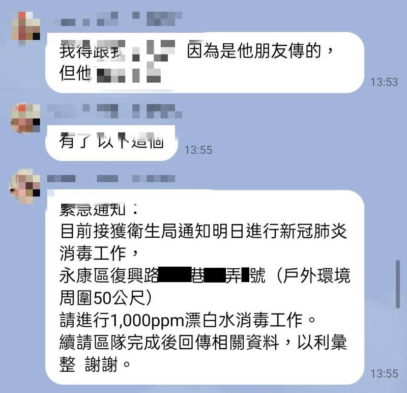 網傳台南永康消毒 衛生局澄清：沒有確診個案 - 生活 - 自由時報電子報