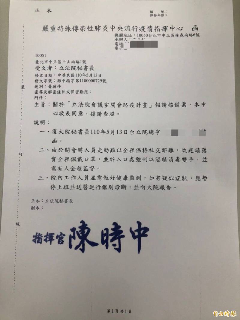 ç–«æƒ…æ‹‰è­¦å ±ç«‹é™¢æé˜²ç–«è¨ˆç•«ç¶