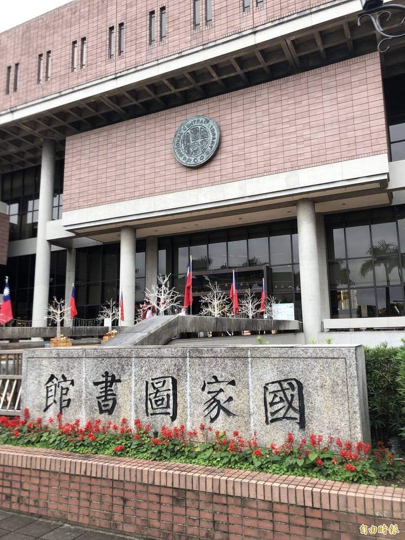 配合台北市政府防疫措施，國圖明天起休館。（記者林曉雲攝）