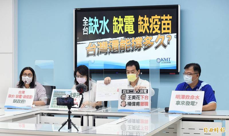 國民黨立法院黨團18日舉行「全台缺水、缺電、缺疫苗　台灣還能撐多久？」記者會，但因疫情嚴峻，記者會採直播但不開放入內採訪方式進行。（記者廖振輝攝）