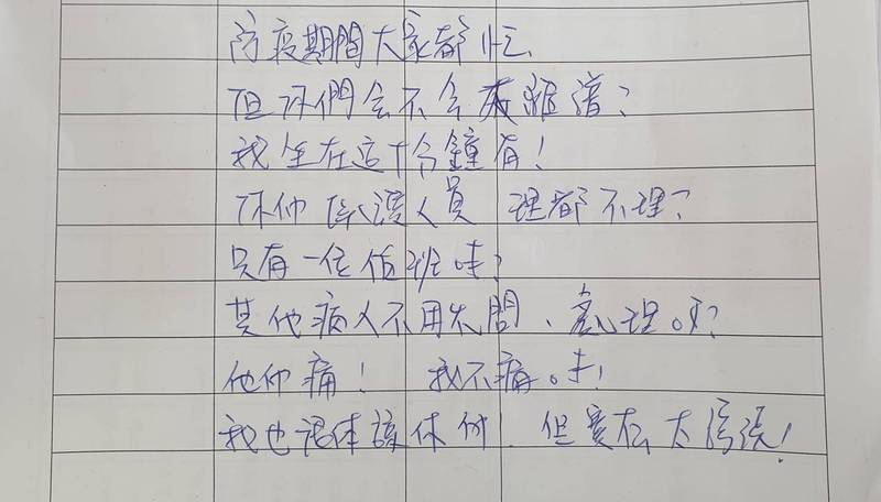 一名被貓抓傷的病患，因為在急診室久候未果，留下紙條抨擊醫護人員。（圖取自「搶救急診室」臉書粉絲專頁）