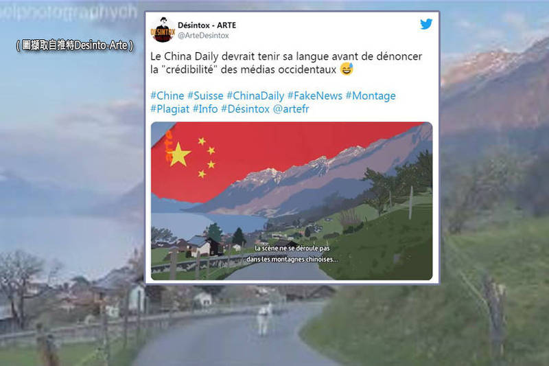 德法公共電視台的事實查核平台昨晚報導，中國日報日前在推特發布觀光宣傳短片，卻被發現畫面根本在瑞士。（圖擷取自twitter「Desinto-Arte」；本報合成）