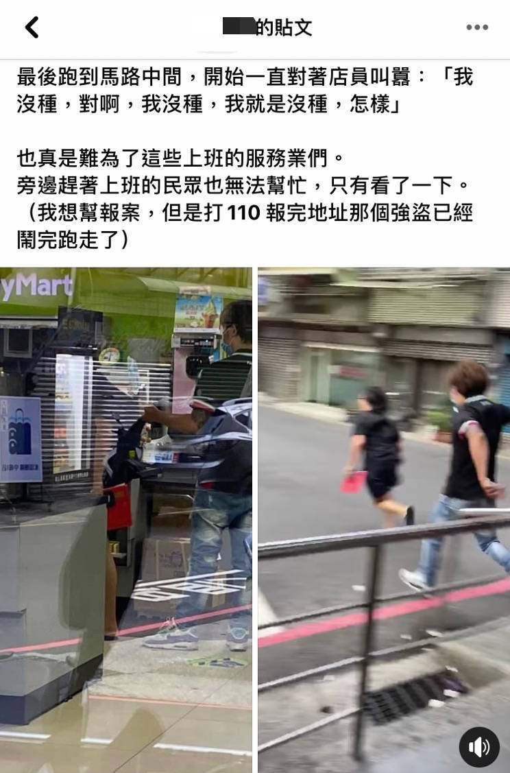 嚴姓女網友今早在中和國光街超商，見到一位男顧客被店員告誡戴好口罩，竟模仿港片九品芝麻官的方唐鏡，在店門口大喊「打我啊笨蛋」。（記者闕敬倫翻攝自臉書）