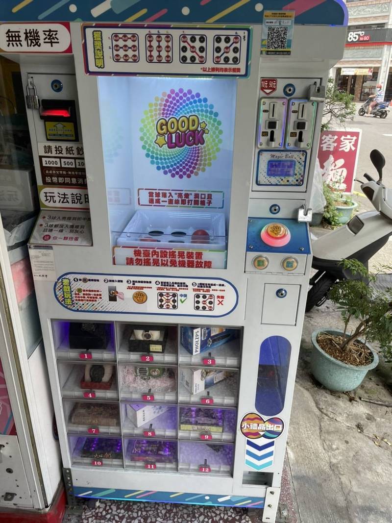 苗栗縣三義鄉一家自助選物販賣機事業（娃娃機店），店內有一台球魔方機臺還插電仍可供客人把玩，店家LED跑馬燈還在打廣告字樣，警方蒐證後抄登資料，函請衛生局依傳染病防治法裁罰，可處6到30萬元。（圖由警方提供）