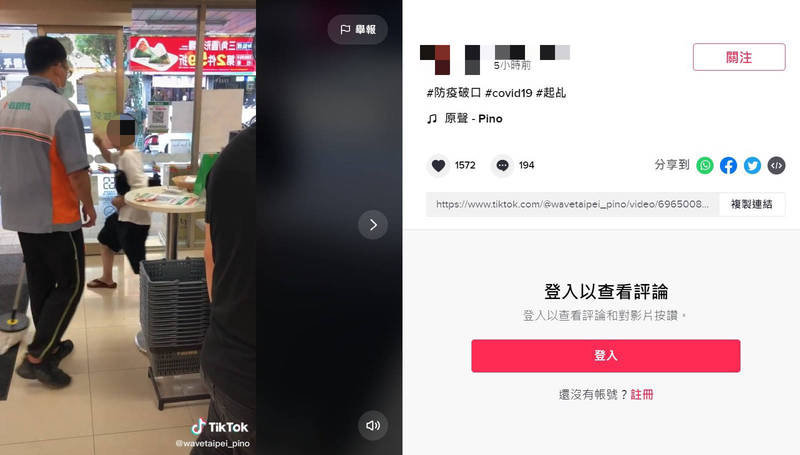 新北市新店區今下午有民眾通報，三民路某超商出現一名女子，不僅未戴口罩，還疑似「起乩」在店裡大吵大鬧，被警方強制送醫。（記者闕敬倫翻攝自TikTok）