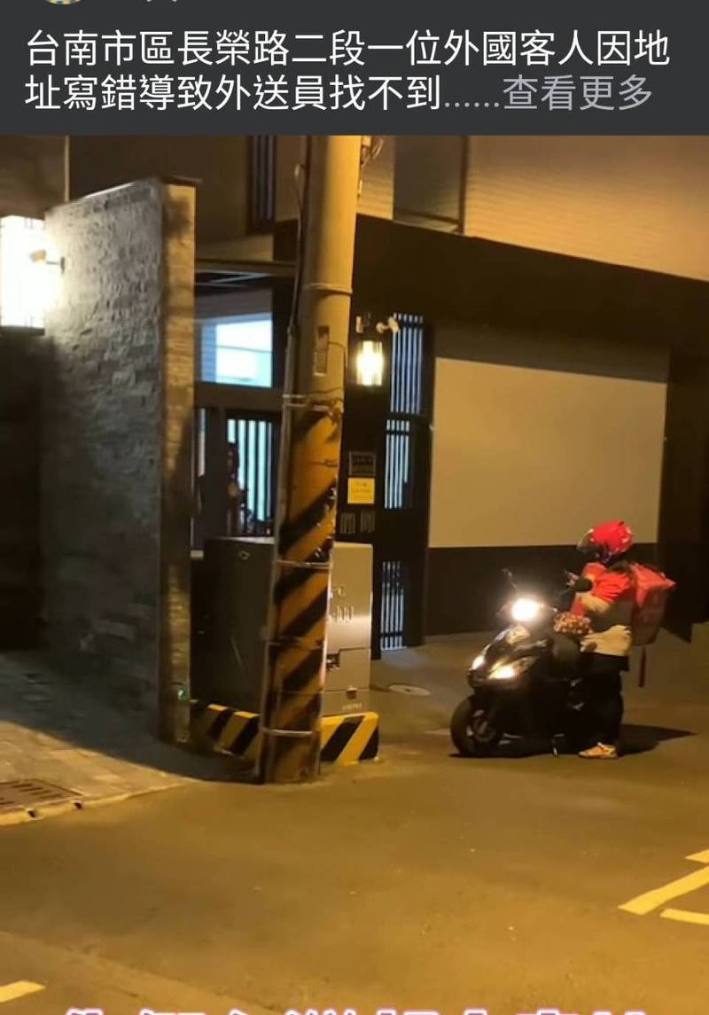一名荷蘭男子（圖左側）因點餐糾紛站在門內辱罵台灣女外送員（圖右側）大青蛙、豬腦袋，女外送員不甘受辱提告、要討回公道。（圖：取自臉書爆料公社二社）