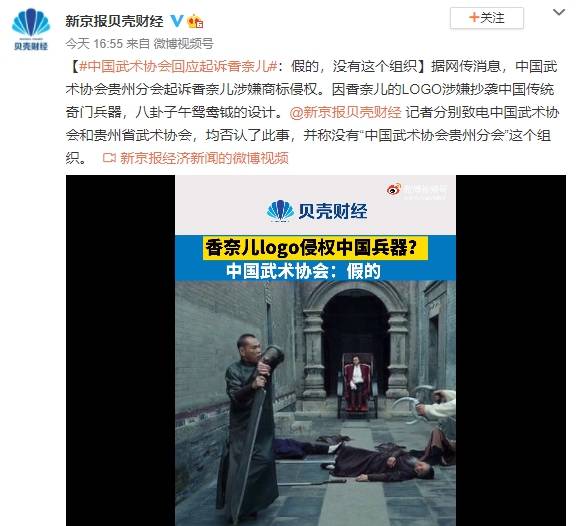 中国武术协会和贵州省武术协会都否认此事，并称「没有中国武术协会贵州分会」这个组织。（图翻摄自新京报贝壳财经微博）(photo:LTN)