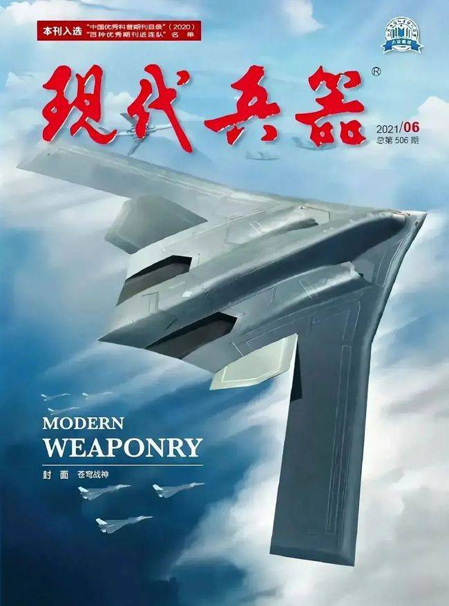 中國官方軍事月刊《現代兵器》於今年6月最新出刊的一期，直接大方刊出下代「轟-20」的設計草圖，此舉前所未見。（圖翻攝自微博）