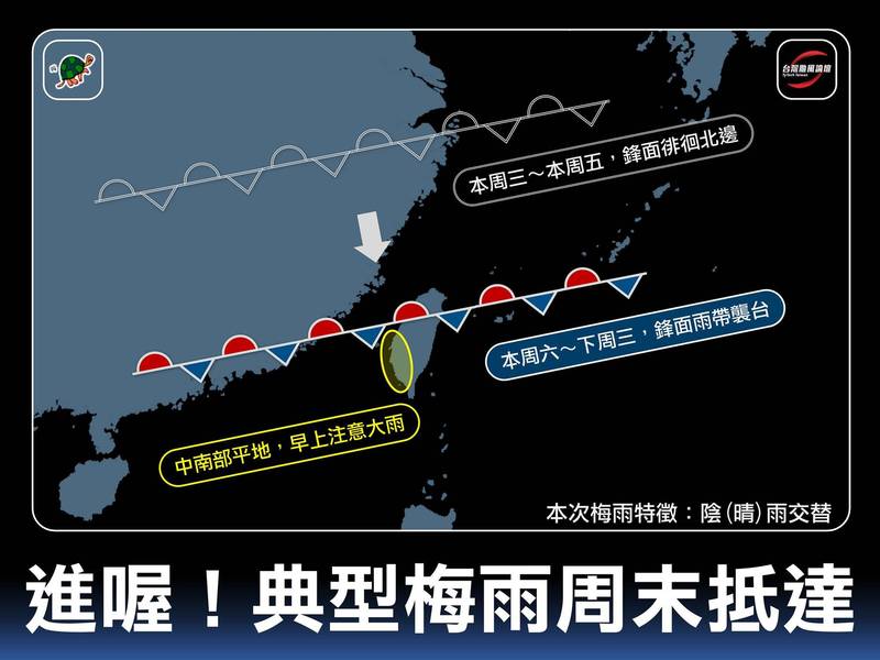 「台灣颱風論壇｜天氣特急」指出，典型的梅雨鋒線將在週六開始接近台灣。（圖取自臉書＿台灣颱風論壇─天氣特急）