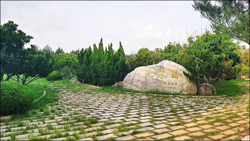 趙藤雄於苗栗縣家族墓園「天水園」。（資料照）