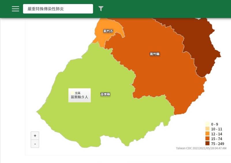 衛生福利部疾病管制署官網「傳染病統計資料查詢系統」中的「嚴重特殊傳染性肺炎」即武漢肺炎（新型冠狀病毒病，COVID-19）最新資料，苗栗縣確診數為9例，與縣府公告迄今的8例有出入。（記者彭健禮翻攝）