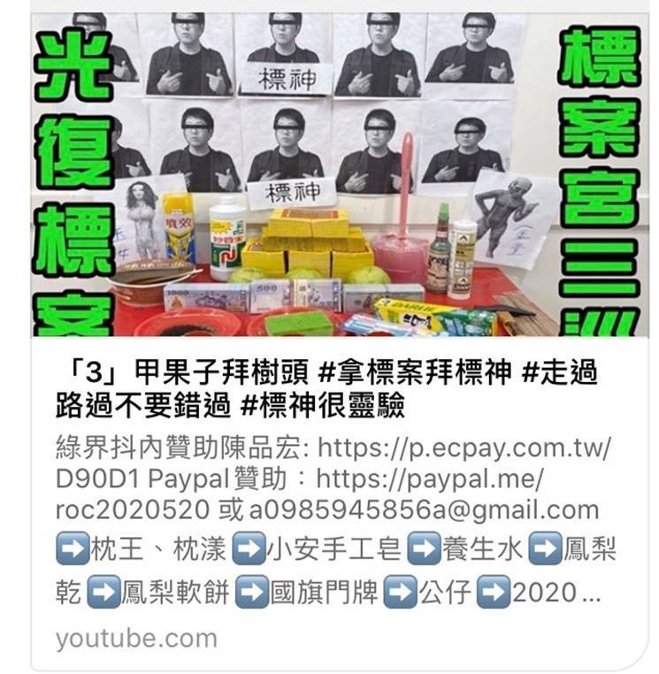 挺韓網紅用尹立照片設祭壇燒符作法 挨告妨害名譽不起訴 - 社會 - 自由