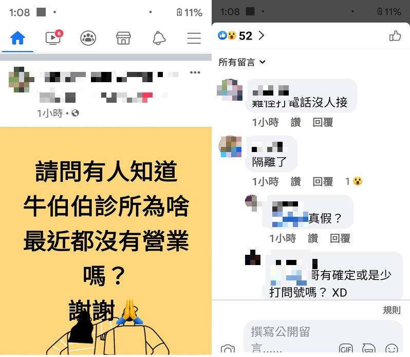 武漢肺炎疫情嚴峻，有關疫情的假訊息也流竄於臉書社群平台。 （圖：調查局提供）