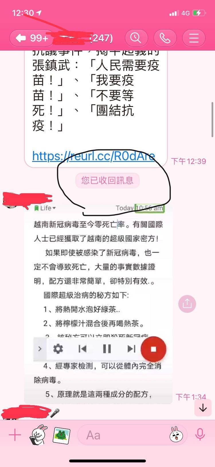 一段網傳錄音檔案經新竹縣政府證實為不實訊息，警方根據截圖蒐證，陸續通知涉嫌轉傳不實訊息的4人到案說明後，將全案移送偵辦。（記者廖雪茹翻攝）