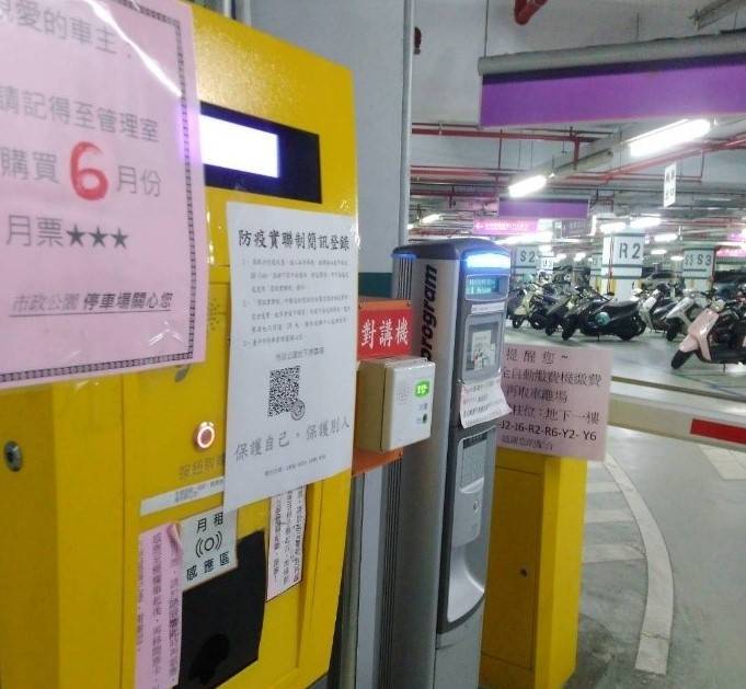 減少防疫接觸，中市路邊停車費線上繳打8折。（圖由市府提供）