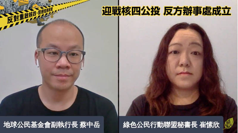 迎戰核四公投，反方辦事處成立。（全國廢核行動平台提供）