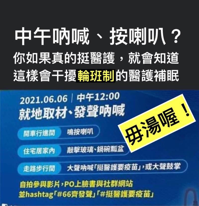 醫師陳志金表示，不要用製造別人困擾的方式來挺別人，敲破玻璃受傷送急診是加重醫護的負擔。（取自陳志金臉書）