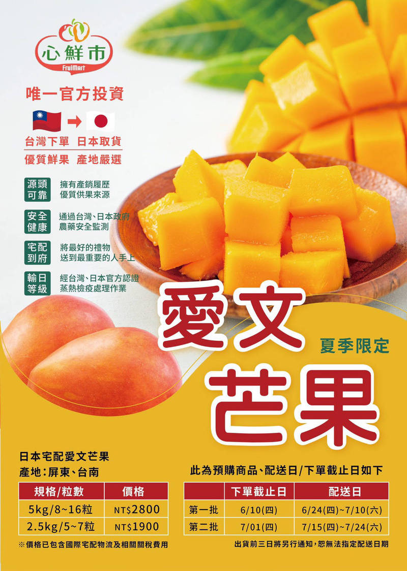南瀛農產國際行銷公司的台灣下單、日本取貨訂購單。（農業局提供）
