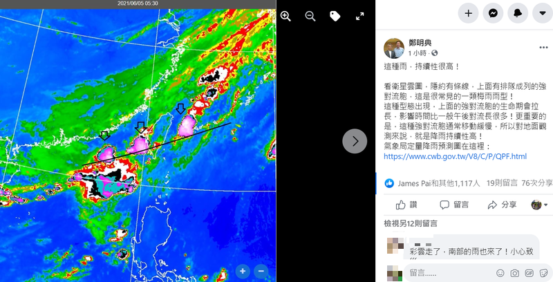 氣象局長鄭明典今上午在臉書發文。（圖擷取自鄭明典臉書）