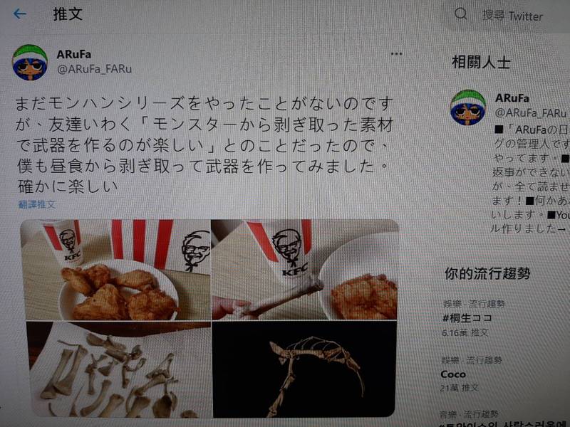 從 魔物獵人 得到靈感 日本網友吃炸雞留骨頭做 武器 蒐奇 自由時報電子報