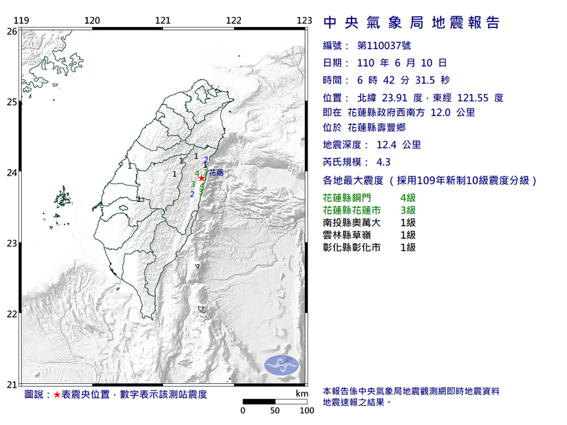 花蓮縣稍早發生規模4.3地震。（圖擷取自中央氣象局）