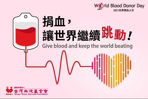 新竹血液庫存量僅剩3 7天捐血中心籲踴躍捐熱血 即時新聞 自由健康網