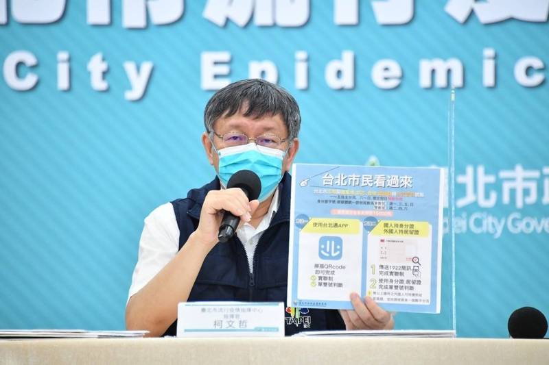 台北市疫苗接種風波不斷，圖為台北市長柯文哲。（北市府提供）