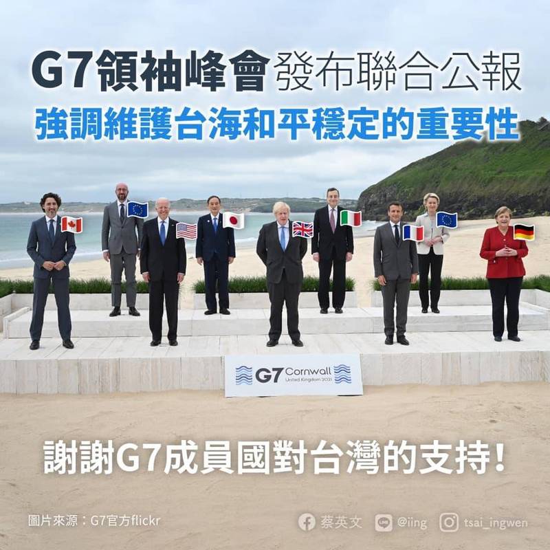G7強調台海和平 蔡英文：台海穩定是維繫自由印太地區關鍵 - 政治 -